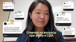 Как поступить на магистратуру по Computer Science в США?