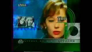 Программа передач на вечер-ночь (НТВ, 18.04.1999)