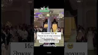 islomiy toʻy #hadis #islomiy_videolar #rek #maruzala #quran #uzmaruza #islomiymultfilm #islomiyrasml