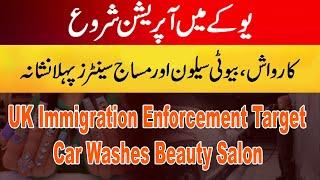 UK Immigration Enforcement Targets Car Wash Beauty Salon  Massage Centers #uk