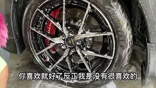 洗鋁圈！拿掉你多餘的東西跟步驟Wash the aluminum rims! Get rid of your extra stuff and steps