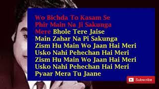 Bhole O Bhole Full Karaoke with Lyrics-  Kishore Kumar Hindi