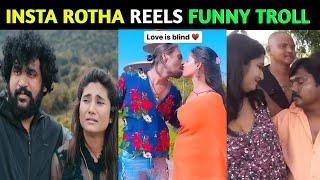 Insta Rotha Reels Funny Troll  |Telugu| #trolls #tiktok #nekusaaveyra