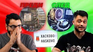 Реагираме на Вашите Gaming Setups #46