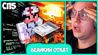 [ °195 ] Что с #СП5 ? Как Пятёрка Гена и Игроки Спасли Сервер  от Закрытия (Нарезка стрима ФУГА TV)