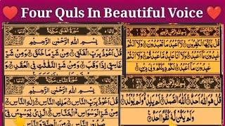 Four Quls Sharif In Beautiful Voice | چار قل | Alafasy Quran Academy