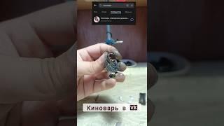 Киноварь в ВК  #серебро #украшения #ювелир #мотивация