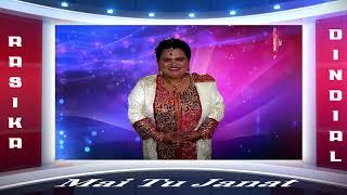 Rasika Dindial - Mai Tu Janat  (((Chutney Music)))