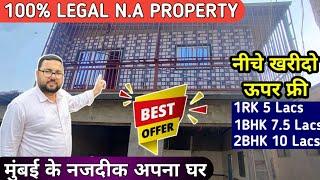 सिर्फ 5 लाख में |100% LEGAL N.A PROPERTY| Near Mumbai|Chawl Room|Flat For Sale| Low BUDGET |Bhiwandi