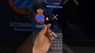 Бот сделал прогноз — зашло. Смотри профиль.#ставки #прогнозы #тгбот #ботставки #футбол #заработок