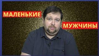 Как рост мужчины влияет на успех у женщин