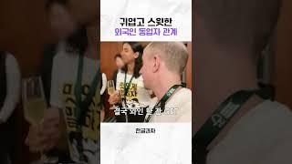 티격태격 사이 좋은 한글과자 대표님들 #한글과자 #타일러 #니디 #술한잔