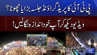 PTI Power Show In Islamabad Parade Ground | Drone Footage