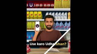 Hisab se pareshan? use karo Udhaar Book 