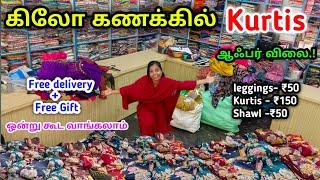 ₹50 முதல் | WhatsApp மூலம் ஆர்டர் செய்யலாம் trending kurtis !! ஆஃபர் விலையில்‼️