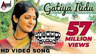 Ulidavaru Kandante | Gatiya Ilidu | Video Song | Vijay Prakash | Rakshit Shetty | Kishore | Ajaneesh