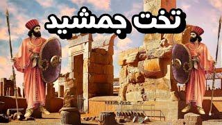 ایران میراث ماندگار  #تاریخ_ایران_باستان #persian_vlog #persian_historyایران #تاریخ#هوش_مصنوعی