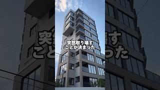 解体が決まった新築マンションを調査してきた　#sho建築士 #一級建築士 #建築デザイナー #建築 #新築マンション #国立市