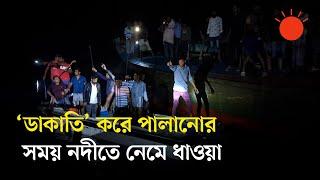 শরীয়তপুরে গণপিটুনিতে নিহত দুই ‘ডাকাত’, পাল্টা গুলি-ককটেল | Shariatpur News | Prothom Alo