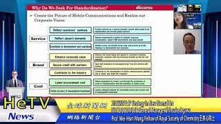 IP Strategy in New Normal Era  NTT DOCOMO IP GM Shinsuke Ogawa & 王美心院士Prof Mei Hsin Wang