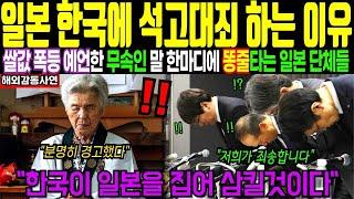 “천벌 예언 터졌다” 일본 청년들이 취업난에도 퇴사를 감행하는 충격적인 이유   해외감동사연
