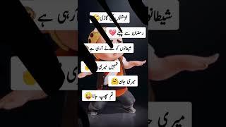 Best funny jokes |latifay in urdu|laughter |funny sms|tiktok joke|very funny jokes