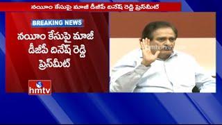 Ex DGP Dinesh Reddy Press Meet over Gangster Nayeem Controversy | HMTV