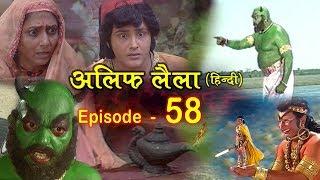 Alif Laila ( अलिफ लैला 58 ) Alif Laila Episode 58 - INSIDE SHAKTI