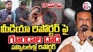 Manchu Manoj Vs Manchu Mohan Babu||ఇంత దారుణమా || Mohan Babu Persons At-ac-k On Reporter ||