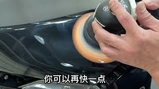 臥龍車業/DA機最基本拋光簡易方式The most basic and simple way to polish the DA machine