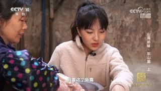 烧腱灵是东山著名小吃《味道》20241021 | 美食中国 Tasty China