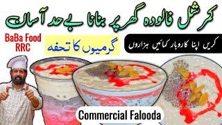 Falooda Commercial recipe | Famous Kasuri Falooda | Easy Rabri Wala Falooda | BaBa Food Chef Rizwan