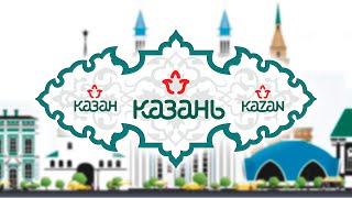 Книжная выставка «Казан. Казань. Kazan»