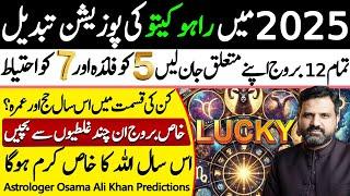 Rahu Ketu Position Change | 2025 Lucky Zodiacs | Money, Success, Hajj & Umra | Astrologer Osama Ali