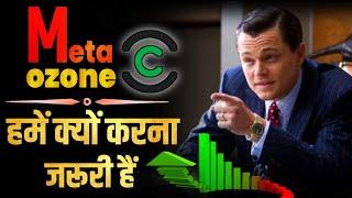 meta ozone हमें क्यों करना जरूरी है 