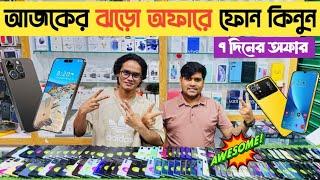 আজকের ঝড়ো অফারে ফোনused samsung phone price in bd|used phone price in Bangladesh 2024