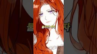 귀족 사냥을 피해 도망치다 도착한 저택의 비밀