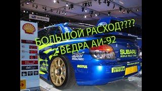 Большой расход? Троит ej20 subaru