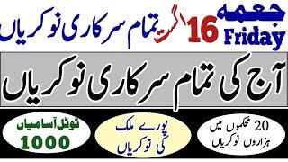 August 16, 2024 All Pakistan government jobs|| today all jobs update