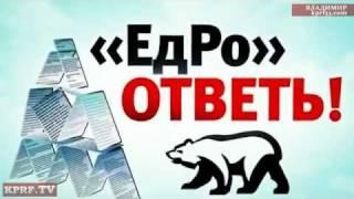 Предвыборный ролик КПРФ 2011 г. Его не покажут по ТВ.flv