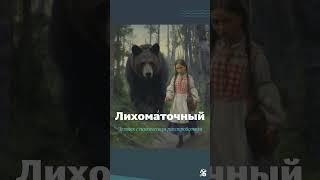 Люди угадывают значения слов из «Словаря говоров старожилов Байкальской Сибири» #словарь #диалекты