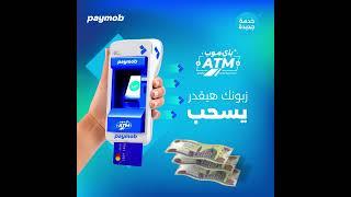 ATM Cash in and out