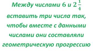 Задача на геометрическую прогрессию #1