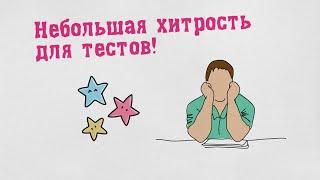 Небольшая хитрость для тестов