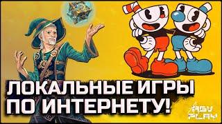 Как играть в локальные игры по сети | Как играть в Cuphead по сети (STEAM)