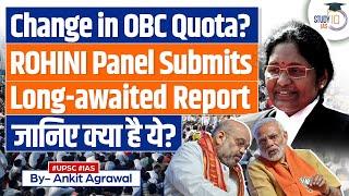 What is 'Sub-Categorisation' of OBCs: Rohini Panel Submits Report | Reservation | UPSC