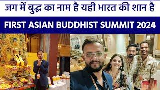 First Asian Buddhist Summit 2024 - Full Vlog |Delhi | Gautam Buddha | Ashwin Ganvir