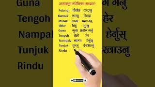 Basic words in malay language/malay words for beginners/nepali to malaysia language#shorts