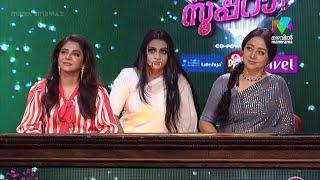 #enteammasupera ​| യക്ഷിക്കെന്തിനാ സിനിമയില്‍ ചാന്‍സ് ? | Mazhavil Marorama