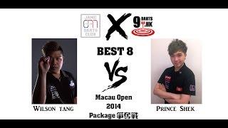 JAMC X 9Darts.hk Macau Open Full Package 爭奪戰 BEST 8 WILSON TANG VS PRINCE SHEK